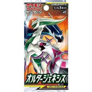 1 paquete Juego de cartas de Pokémon Sun Moon Alter_1